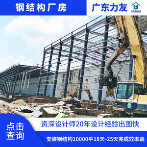 Construcción de Almacenes con Estructura de Acero, Diseño de Estructura de Carbono de Alta Calidad, Procesamiento e Instalación de Estructuras Metálicas - Product Image 1