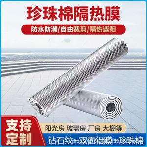 Rouleau de film d'aluminium en coton perlé, largeur 1000 mm, isolation pour toiture et stockage, avec support de personnalisation - Product Image 4
