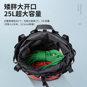 Mochila de Cuerda para Exteriores Camnal de 25L, Mochila de Doble Asa para Escalada, Rescate, Aventura y Almacenamiento - Product Image 4