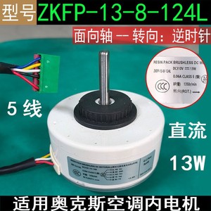 ZKFP-13-8-124L มอเตอร์ไร้แปรงถ่าน DC 13W 1350 รอบต่อนาที สำหรับพัดลมเครื่องปรับอากาศ AUX ใช้ภายใน - Product Image 4