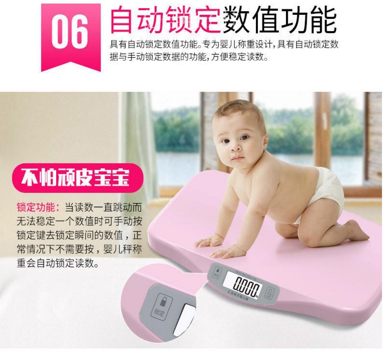 High Precision Baby Electronic Scale OEM BH-06-04 | Weighing Babies