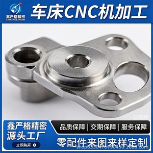 Pièce en acier inoxydable usinée CNC Xin Yanju TC00009, composant métallique sur mesure de précision pour machines industrielles - Product Image 4