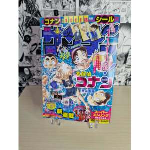 2023 Weekly Shonen <b>Sunday</b> 20+21 Anime Poster Collection 1200g Shopify - Product Image 3