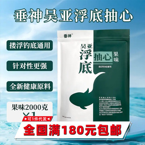 Wu Ya <b>Fishing</b> Divine Bait <b>Floating</b> Bottom Drawing 2000g Loose Pellets For Carp Freshwater Fish - Product Image 3