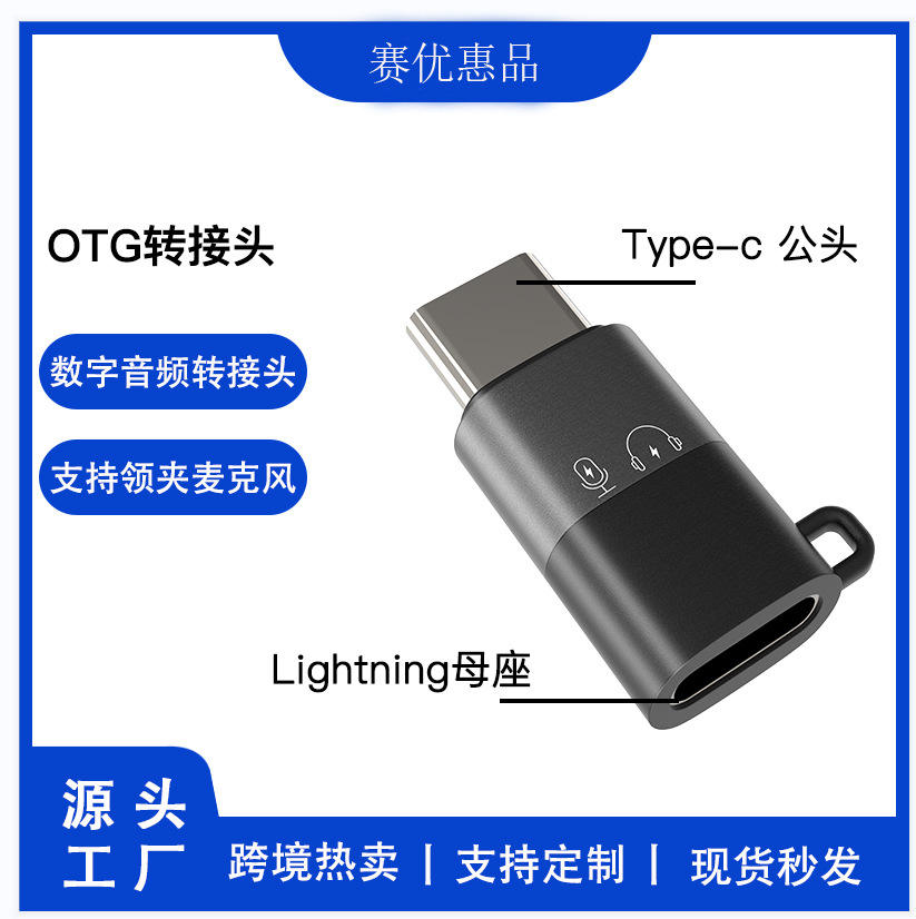 Adaptateur Apple vers TYPE - C