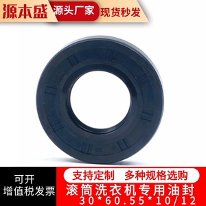 Joint d'étanchéité pour machine à laver 30*60.55*10/12 – Pièce de rechange durable pour l'étanchéité du tambour de lave-linge - Product Image 3