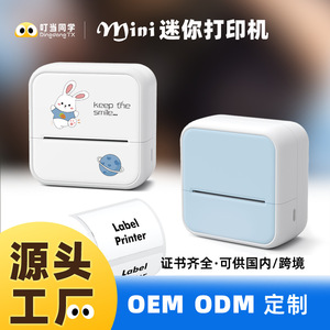 เครื่องพิมพ์ฉลากพกพา Dingdang Little Seal S1 ขนาดเล็ก 57 มม. ใช้กระดาษความร้อน สำหรับแก้ไขข้อผิดพลาด - Product Image 4