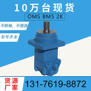 Moteur de roue d'origine Eaton 105-1005-006, moteur à engrenages à palettes Orbit BM5-195 en stock, moteur hydraulique OMS-200 - Product Image 3