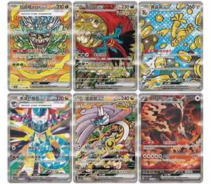 Pokémon CSV9SC Terastal Festival – Pack de boosters en chinois simplifié avec des rares holographiques et des rares à art spécial de la famille Eevee - Product Image 6