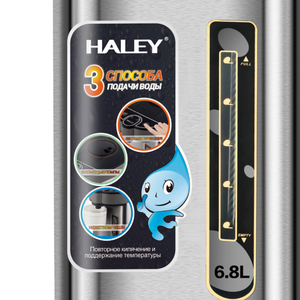 Dispensador de Agua Caliente Eléctrico HALEY de 6.8L, Acero Inoxidable 304, Bomba de 3 Vías, Función Mantener Caliente, Re-hervir, Botella Térmica, OEM ODM, para Hotel y Exteriores - Product Image 5