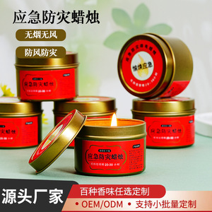 Emergency Disaster Prevention Candle 10g Tin Can 20-30 Hours Lighting For Home Power Outage Backup - Product Image 2