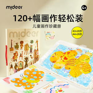 สมุดสะสมผลงานศิลปะ Mideer ขนาด A4 สำหรับเด็ก  ปกเคลือบด้าน  สำหรับเด็กอายุ 4-6 ปี - Product Image 3