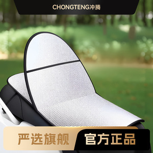 Coussin de siège pare-soleil pour véhicule électrique, en feuille d'aluminium, isolation thermique estivale, housse universelle pour moto - Product Image 4