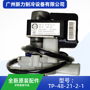 Pompe de vidange pour climatiseur central Lepuda PLD-12 SBZ-01 AC220V Modèle électrique en plastique TP-48-21-2-1 - Product Image 3