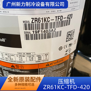Compresseur Copeland ZR61KC-TFD-420 pour chauffe-eau à air comprimé de 5 CV - Product Image 3