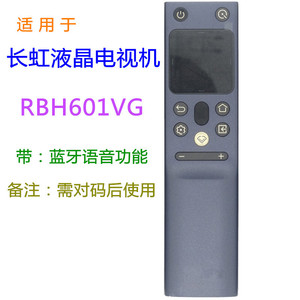 Télécommande TV Changhong Rbg400vc avec fonction vocale pour téléviseur - Product Image 5