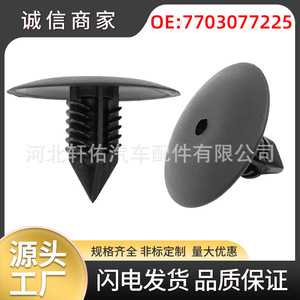 Clip de Fijación para el Panel Interior del Tablero de Renault 7703077435, Plástico, para Megane, Scenic, Laguna, Dacia - Product Image 5