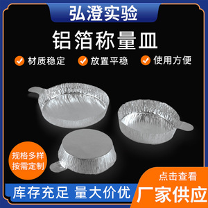 Plateau de pesage en aluminium avec poignée, tailles petite, moyenne et grande, surface lisse, durable, réutilisable - Product Image 5