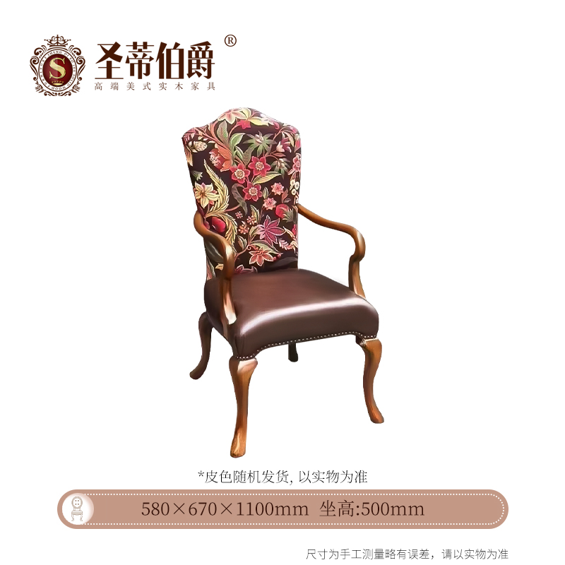 S6709  Chair