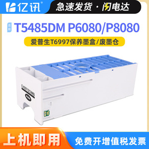 Boîte de maintenance pour réservoir d'encre usagée Epson T6997, compatible avec les imprimantes P6080, P7000, P8080, P9080, T5485D - Product Image 5