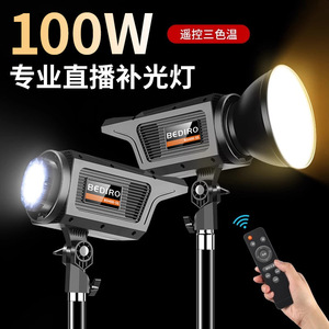 Lámpara LED Photoflood de 200W con Temperatura de Color Ajustable para Fotografía, Iluminación para Transmisión en Vivo y Video - Product Image 2