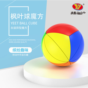 Yj Maple Leaf Ball Cube 3x3, rompecabezas esférico, juguete educativo para niños y adolescentes - Product Image 3