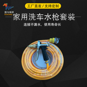 Kit de pistolet à eau haute pression Guoma Ruixiang avec tuyau jaune et buse en laiton pour le lavage de voiture - Product Image 4