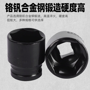 12 Black Short Sleeve Series Hex Socket Metric Chromium Vanadium Steel Automotive Repair Socket Wrench Set - Product Image 3