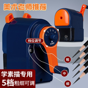 Sacapuntas Dingbang de 5 velocidades ajustables con manivela para dibujo artístico y lápices de carbón - Product Image 3