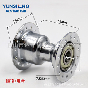 Cache-axe en fer Yunsheng pour fauteuil roulant, 58 mm, diamètre intérieur 32 mm, 28 trous, pièce de rechange - Product Image 1