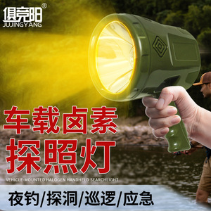 Projecteur halogène 209D 12V DC portable pour extérieur, lampe torche à main, lumière blanche chaude 55W - Product Image 2