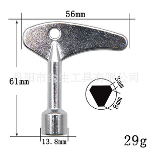 Clé à molette interne arrondie en acier inoxydable, métrique, à extrémité unique, manuelle, pour ascenseurs, compteurs d'eau, vannes - Product Image 3