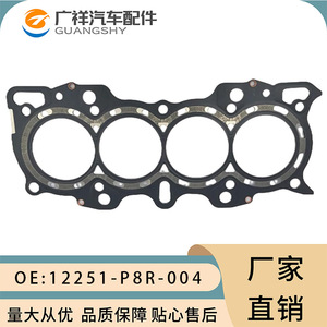 Honda B20B B20Z1 Cylinder Head <b>Gasket</b> 12251-P8R-004 12251-P3F-005 STD Size For Engine Repair - Product Image 2