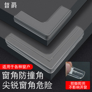 L Shape Tpe Window <b>Corner</b> <b>Protector</b> Transparent Anti Collision Guard For Indoor Doors And Windows Edge Protection - Product Image 4