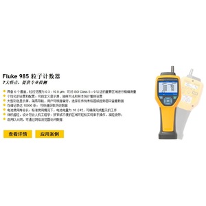   Compteur de particules 985, détecteur de poussière numérique 28,3 Lpm pour la surveillance de la qualité de l'air intérieur - Product Image 2