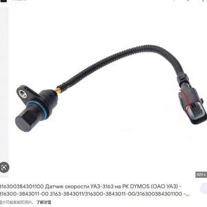 Pressure <b>Sensor</b> 316300-3843011-00 <b>For</b> <b>Car</b> Engine 12-24V Replacement Part - Product Image 5