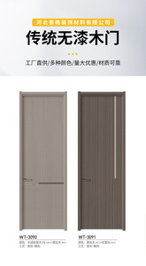 Puerta Interior Tradicional de Madera Maciza con Aislamiento Acústico para Dormitorio - Product Image 6