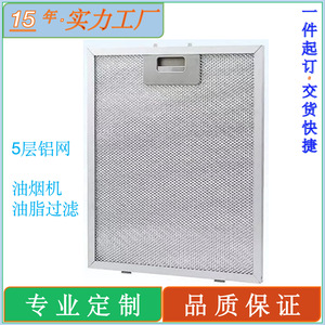Filtro de pantalla para campana extractora Filtstar 340x280x9mm, deflector de aceite gris plateado FS-YY02 para piezas de campana extractora - Product Image 5