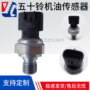 เซ็นเซอร์น้ำมันฮิตาชิ 360-3 4HK1 6HK1 8-98027456-0 สำหรับรถขุด ZAX330 - Product Image 5