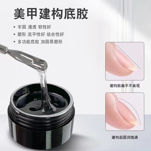 Construction Base Gel Nail Shaping Reinforcement Extension Flow Leveling Multifunctional Manicure Salon Building UV Gel <b>Tool</b> - Product Image 6