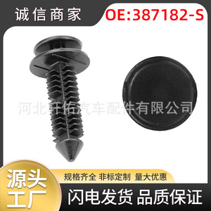 Clip para Respaldo de Asiento 387182-S de Plástico para Ford F-150 Mustang Lincoln Chrysler, Repuesto para Reparación - Product Image 5