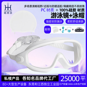 HhaoSport Lunettes de natation pour adultes, monture large, anti-buée, étanches, en silicone, équipement de natation pour hommes et femmes - Product Image 5