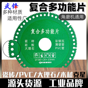 Composite Multifunctional <b>Angle</b> Grinder Cutting Disc 100x20x3.5mm For Ceramic Tile Marble <b>PVC</b> Pipe Metal Dry Cutting - Product Image 5