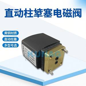 Vanne solénoïde à piston à action directe, corps en laiton, modèles 3013 3014 6013 6014, vannes hydrauliques à deux et trois voies - Product Image 4