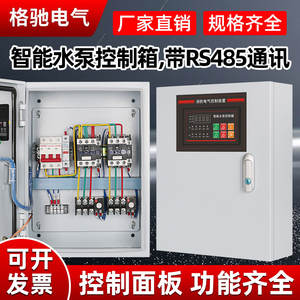 Caja de Control Inteligente para Ventilador G CDQCN 7.5KW, Control Estrella-Triángulo V/F, Uno Activo, Uno en Espera, IP54, Blanco Grisáceo - Product Image 5