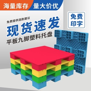 Flat Nine Legged Plastic Pallet PJ 1200x1000x150mm 4 Way Entry For Warehouse <b>Logistics</b> Storage - Product Image 2