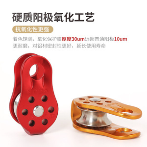 Polea Simple Xinda de 8.2x4.4cm de Aleación de Aluminio para Escalada, Montañismo y Tirolesa - Product Image 5