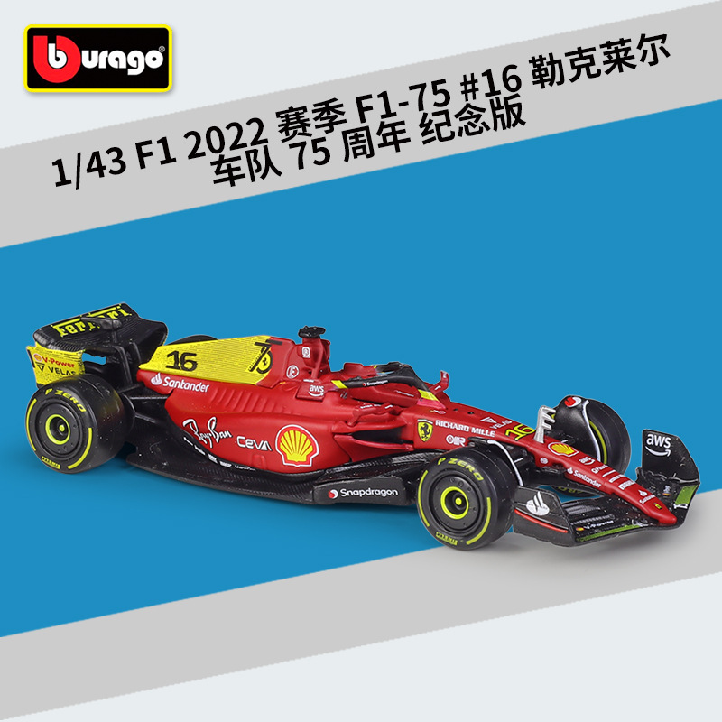 36832 f1-75 16 commemorative edition season 2022