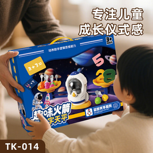 เครื่องชั่งดิจิตอลรูปทรงจรวด TK-014 ของเล่นฝึกตรรกะคณิตศาสตร์สำหรับเด็กอายุ 3-6 ปี กล่องของขวัญพลาสติกเพื่อการศึกษา - Product Image 4