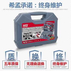 ชุดเครื่องมือซ่อมรถยนต์ Hi-Spec 67 ชิ้น ชุดประแจบล็อก 1/2 นิ้ว ผลิตจากเหล็กโครเมี่ยมวาเนเดียม สำหรับซ่อมรถยนต์ - Product Image 4